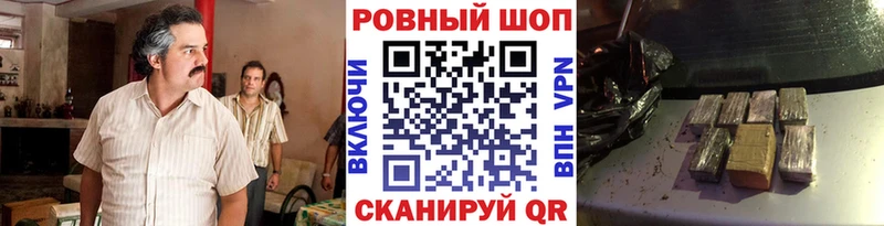 Купить наркотик Сочи Каннабис  ТГК  МЕТАМФЕТАМИН  ГАШИШ  КОКАИН 