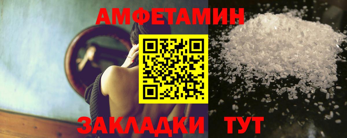 Амфетамин Premium Сочи
