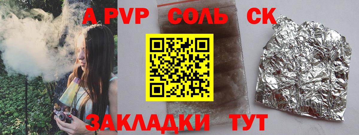 Сочи  Alpha PVP кристаллы  APVP VHQ  A-PVP  Вход с VPN 