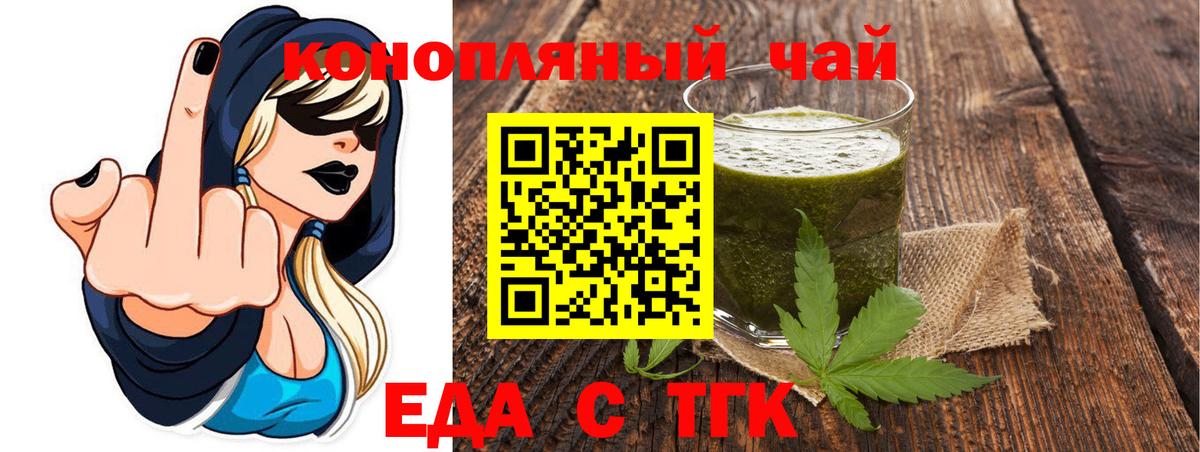 Сочи  Печенье с ТГК конопля  Вход с VPN 