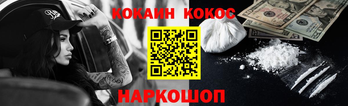 КОКАИН 99% Сочи