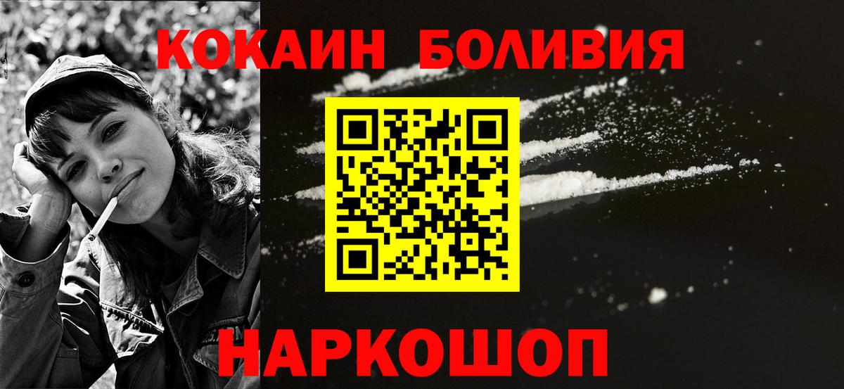 Cocaine Перу  Вход с VPN  цена   Сочи  COCAIN Перу 