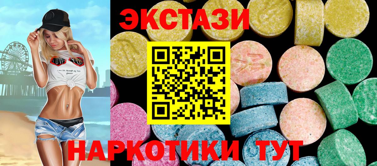 Ecstasy бентли  Ecstasy Cube  Вход с VPN  ЭКСТАЗИ  Сочи 