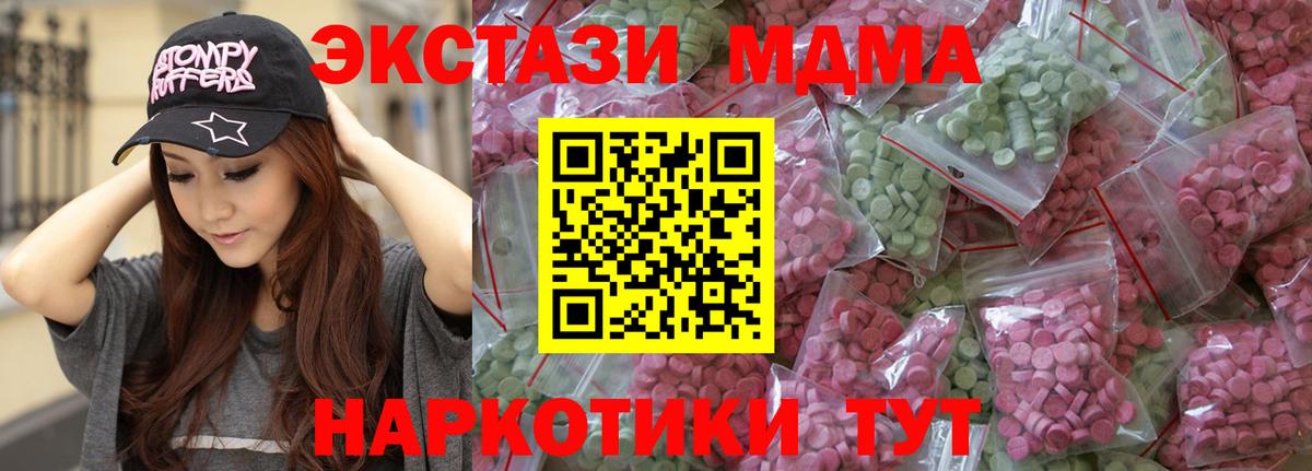 Экстази mix Сочи
