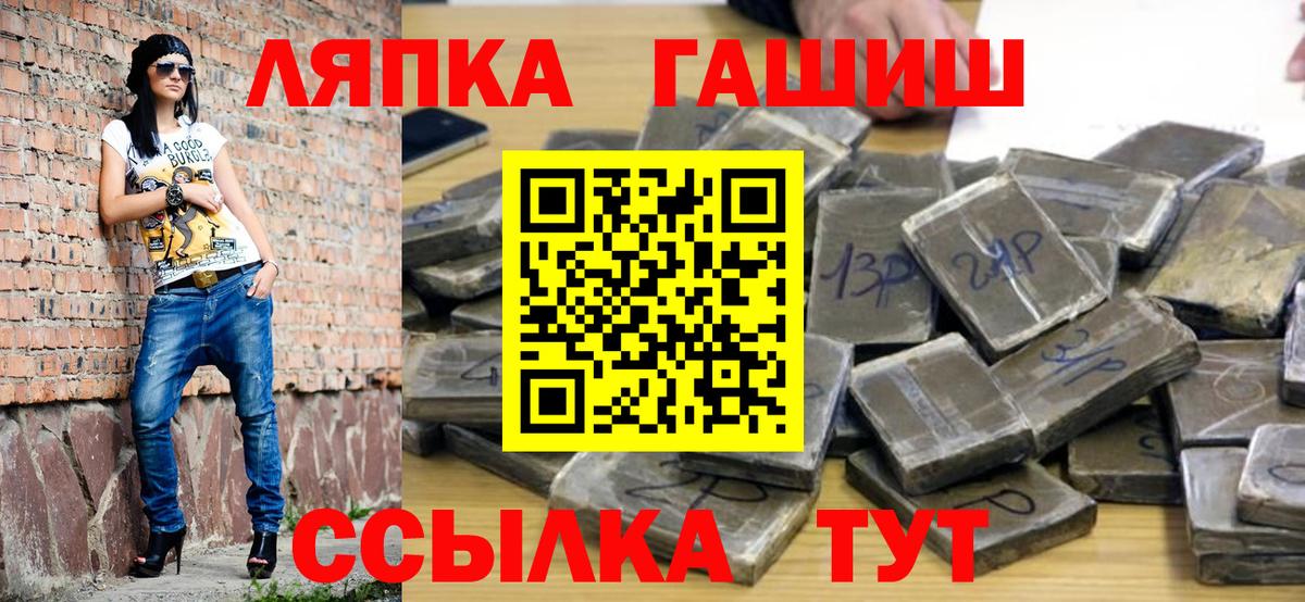 Сочи  ГАШ  Вход с VPN  Гашиш индика сатива  ГАШИШ индика сатива 