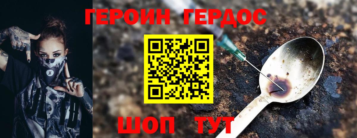Сочи  Героин  Вход с VPN  Героин Афган 