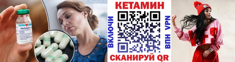 Кетамин VHQ  дарнет шоп  Сочи 