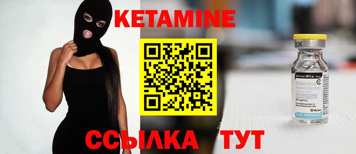 Сочи  Кетамин ketamine  Вход с VPN  Кетамин VHQ 