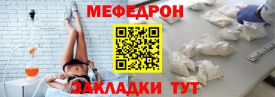 мефедрон VHQ Жуковский