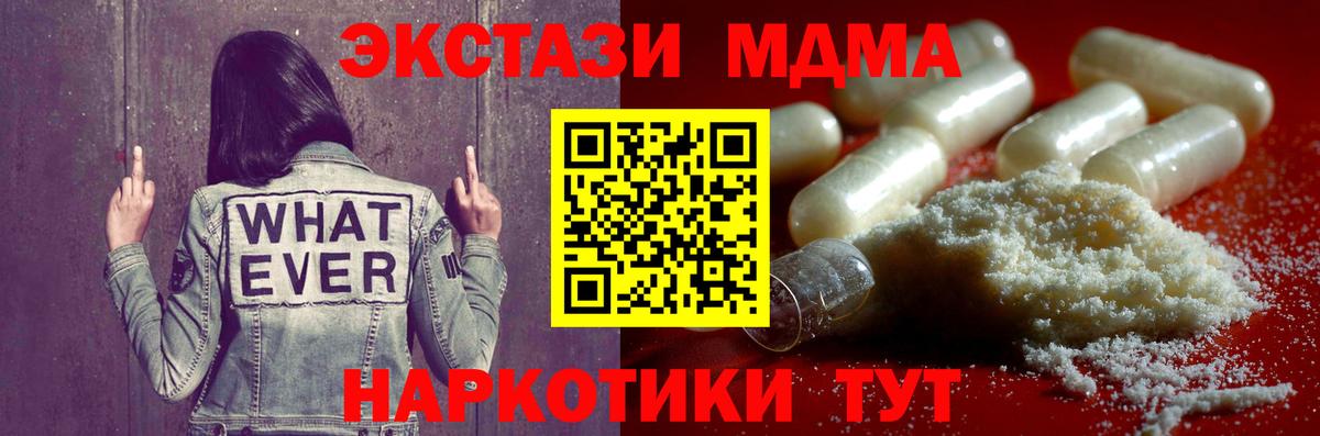 МДМА crystal Сочи