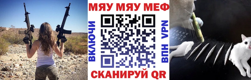 МЯУ-МЯУ mephedrone  kraken вход  Сочи  где купить наркоту 