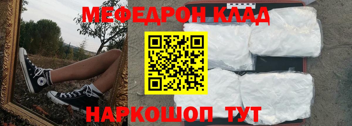Меф  Мефедрон VHQ  Вход с VPN  МЯУ-МЯУ mephedrone  Сочи  Меф 