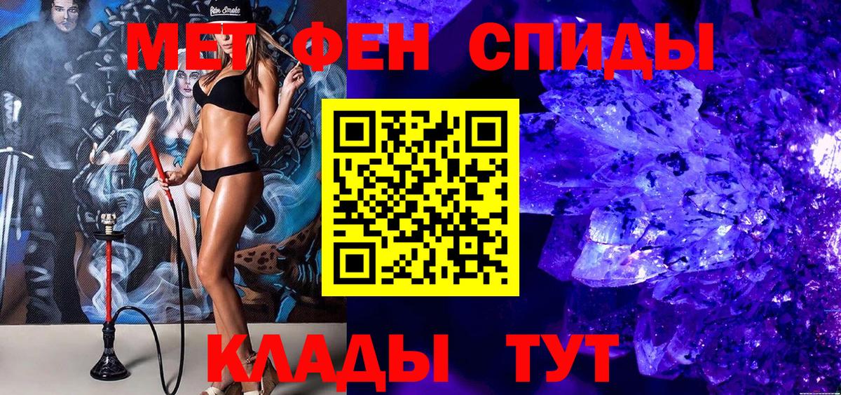 Метамфетамин Methamphetamine Сочи