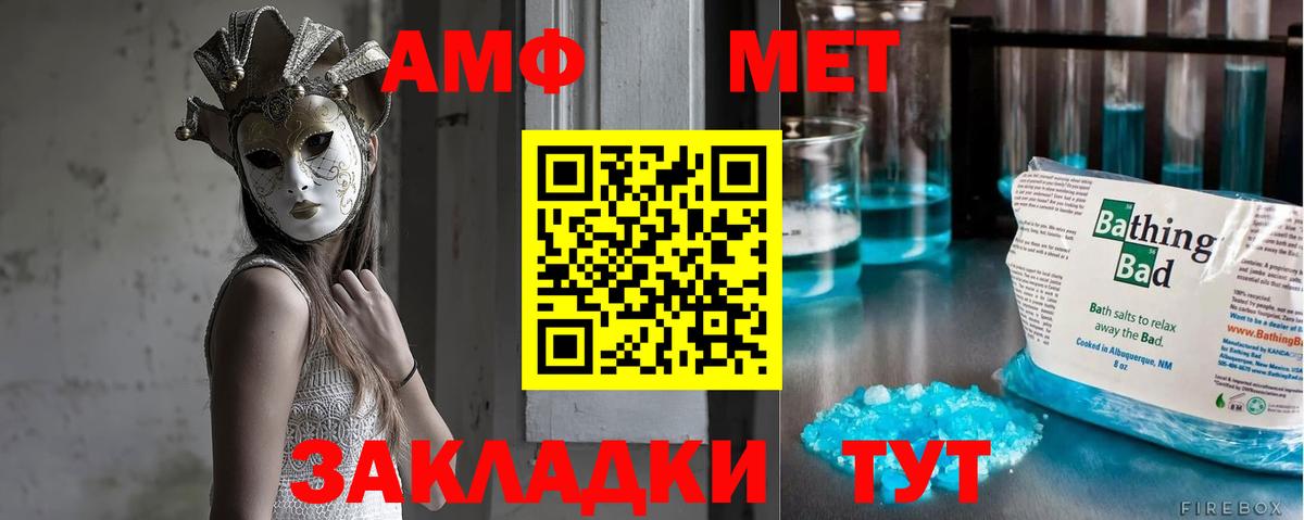 МЕТАМФЕТАМИН кристалл  Вход с VPN  МЕТАМФЕТАМИН кристалл  Сочи 