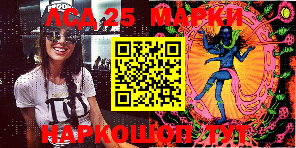 Наркотические марки 1,5мг Сочи