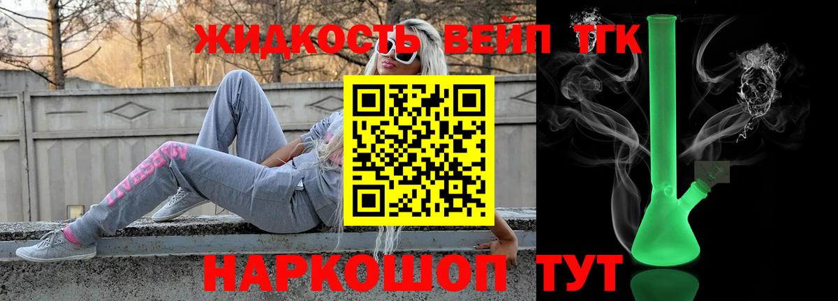 ТГК гашишное масло Сочи