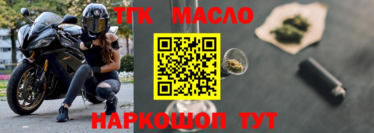 Дистиллят ТГК гашишное масло  как найти закладки  Сочи  ТГК жижа  Вход с VPN 